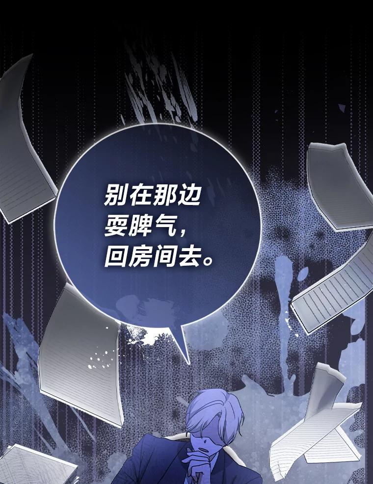 《消失的灰姑娘》8.背叛感 第98页