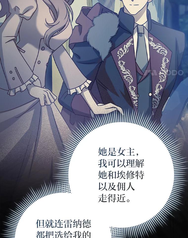 《消失的灰姑娘》8.背叛感 第42页