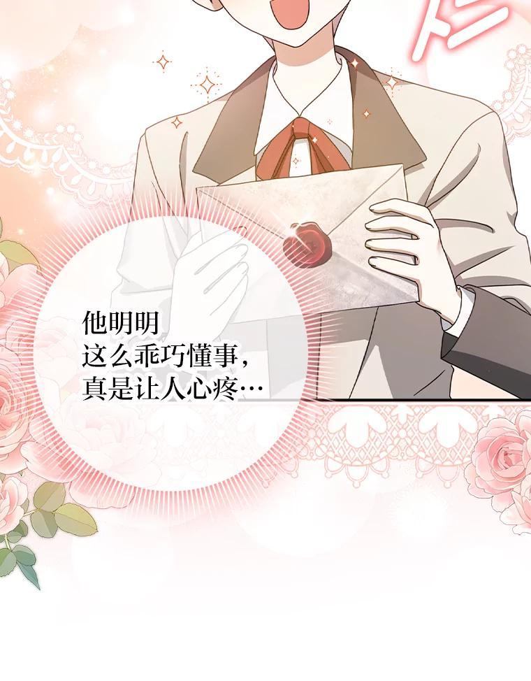 《消失的灰姑娘》8.背叛感 第48页