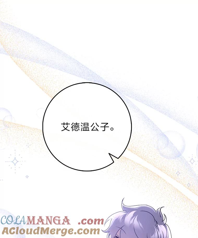 《消失的灰姑娘》8.背叛感 第29页