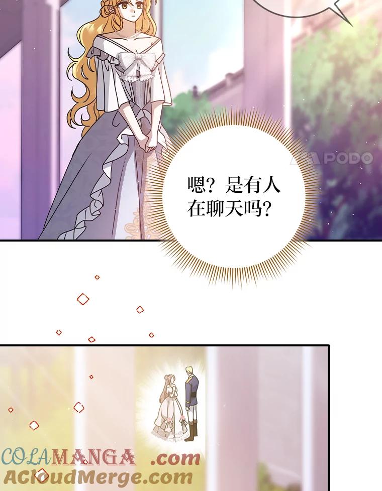 《消失的灰姑娘》8.背叛感 第81页