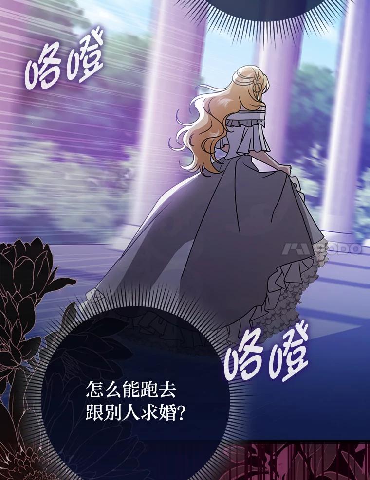 《消失的灰姑娘》8.背叛感 第104页