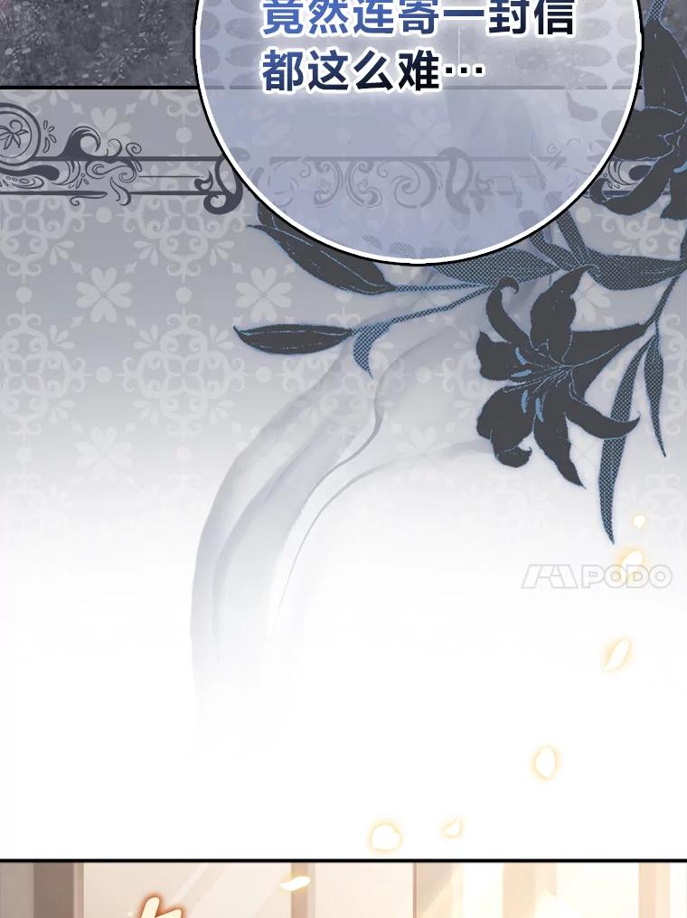 《消失的灰姑娘》8.背叛感 第58页
