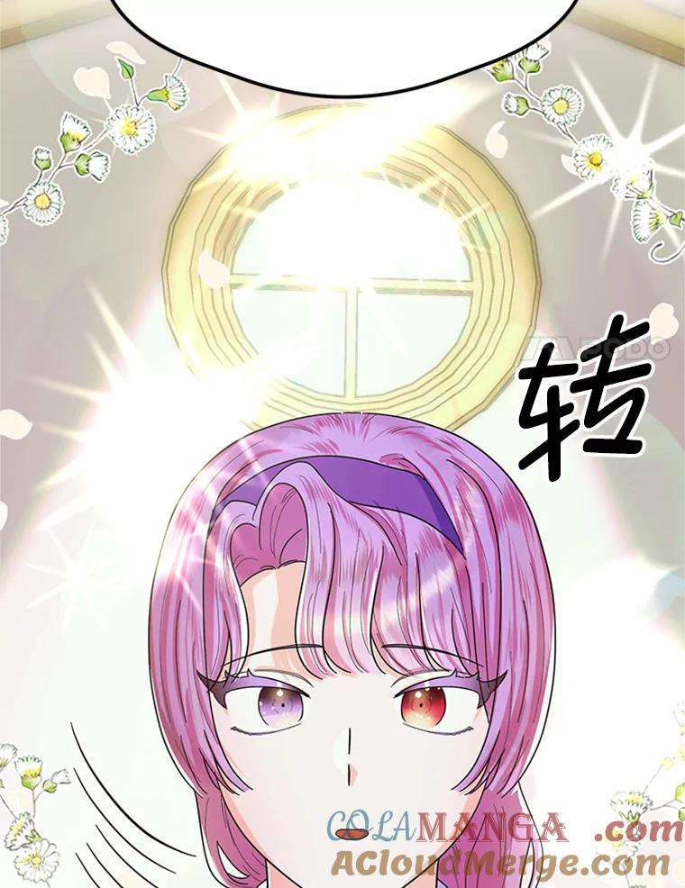 《反派也是万人迷》9.公布成绩 第85页