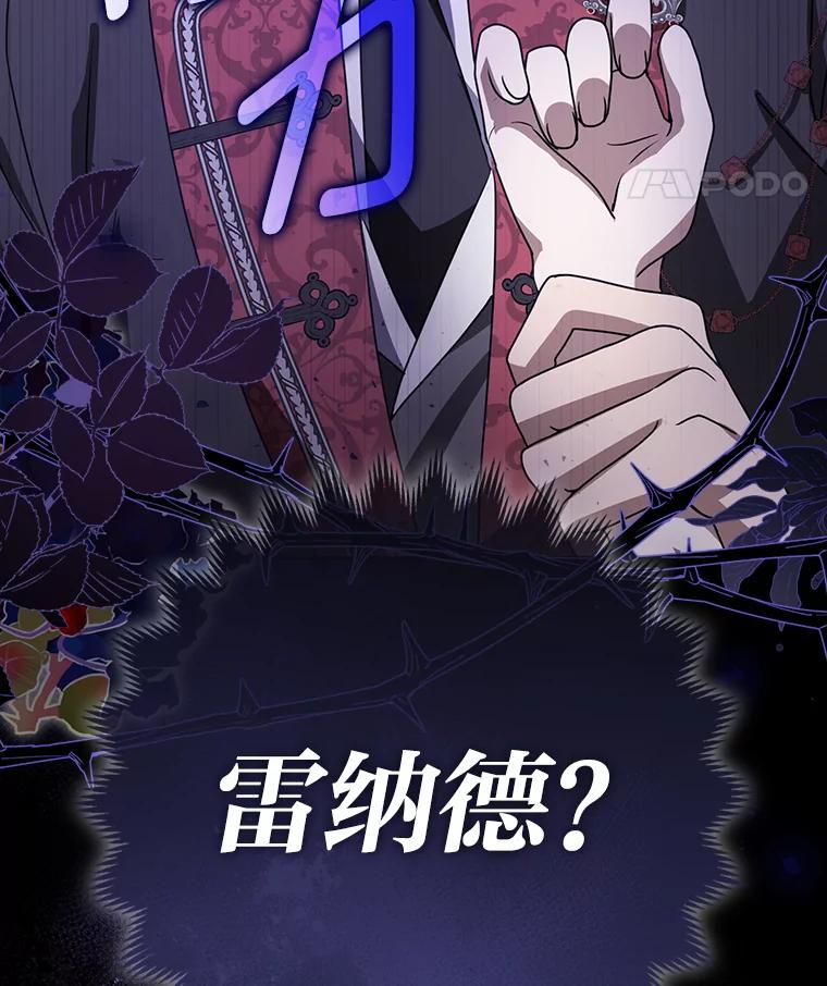 《消失的灰姑娘》8.背叛感 第118页