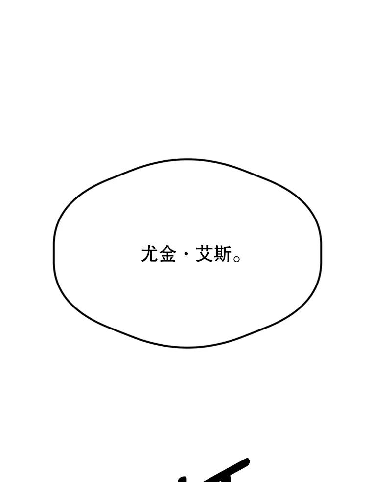 《反派也是万人迷》9.公布成绩 第90页