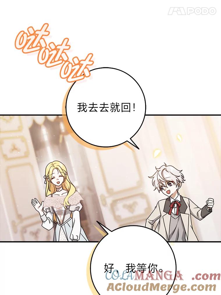 《消失的灰姑娘》8.背叛感 第49页