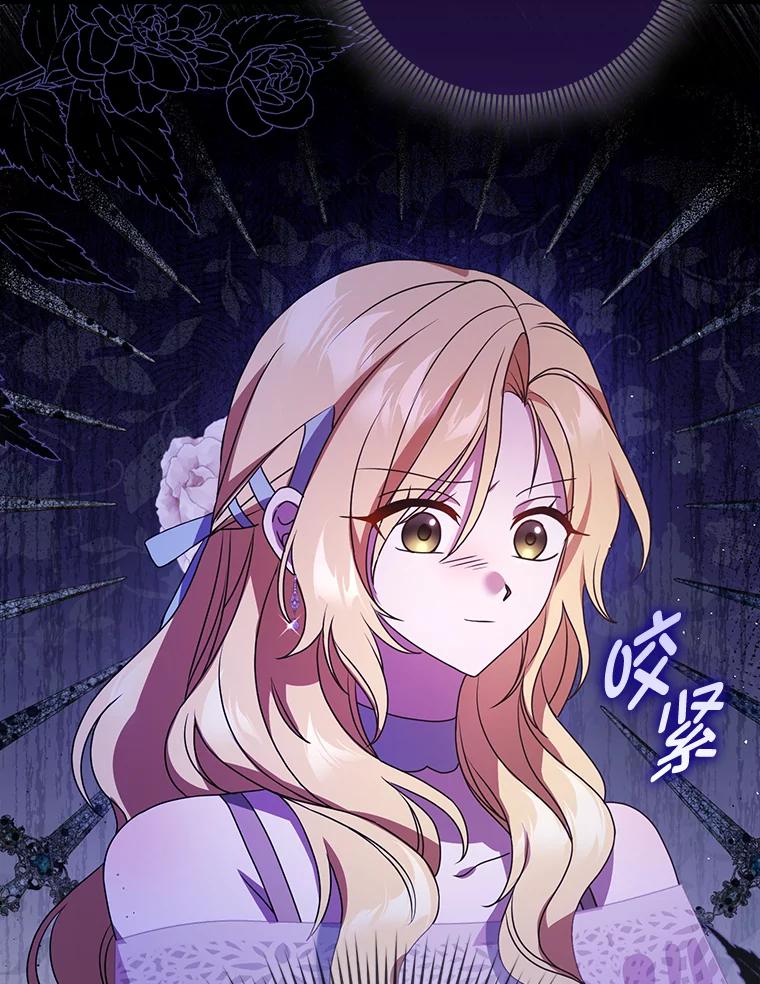 《消失的灰姑娘》8.背叛感 第27页