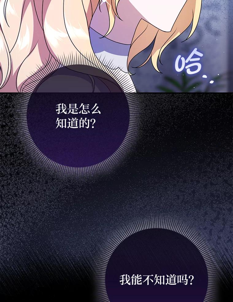 《消失的灰姑娘》8.背叛感 第26页