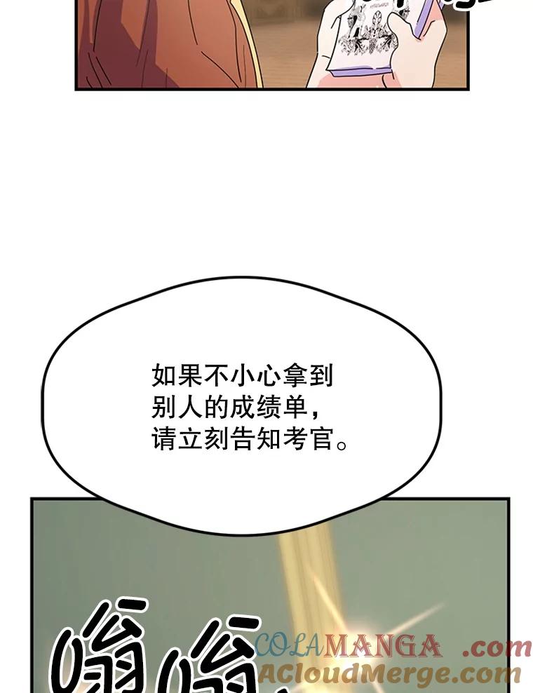 《反派也是万人迷》9.公布成绩 第64页