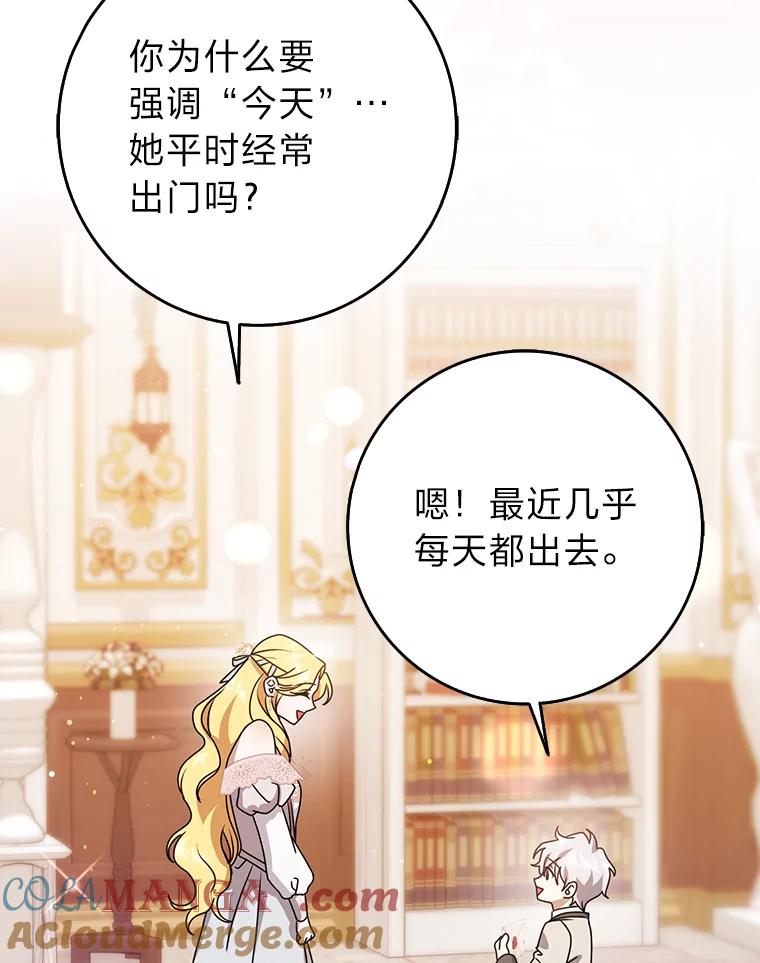 《消失的灰姑娘》8.背叛感 第37页