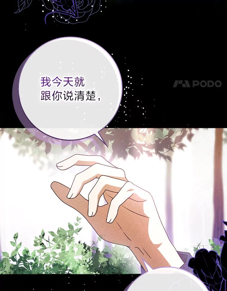 《消失的灰姑娘》8.背叛感 第91页