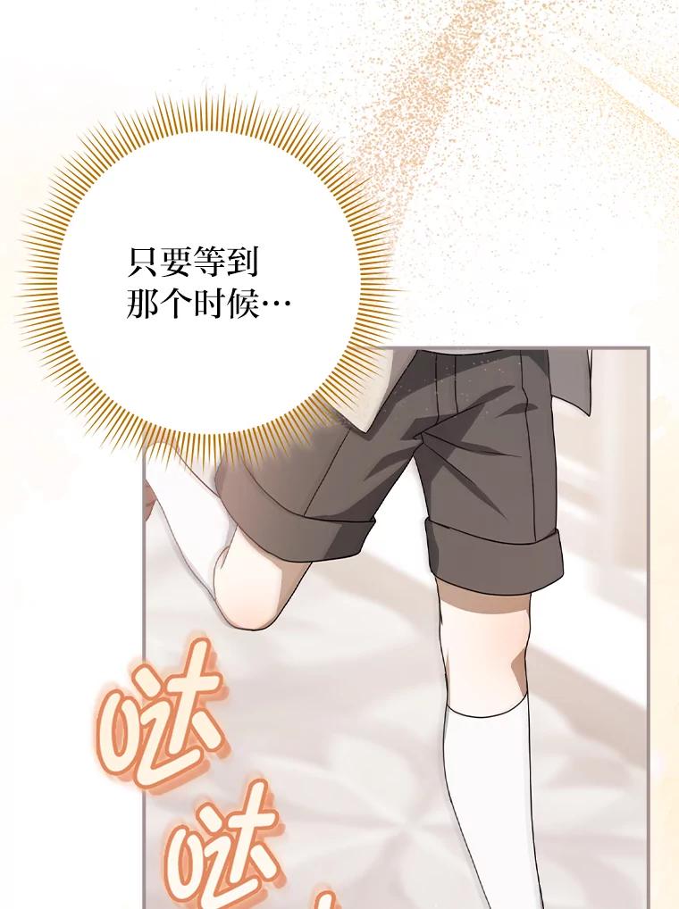 《消失的灰姑娘》8.背叛感 第66页