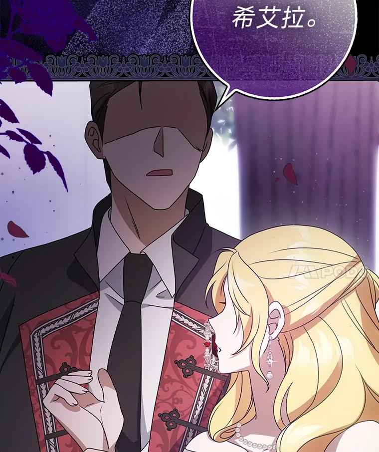 《消失的灰姑娘》8.背叛感 第114页
