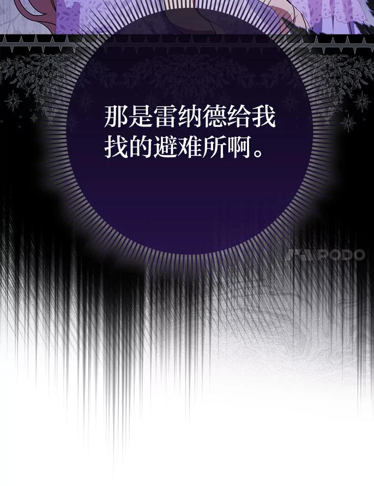 《消失的灰姑娘》8.背叛感 第28页