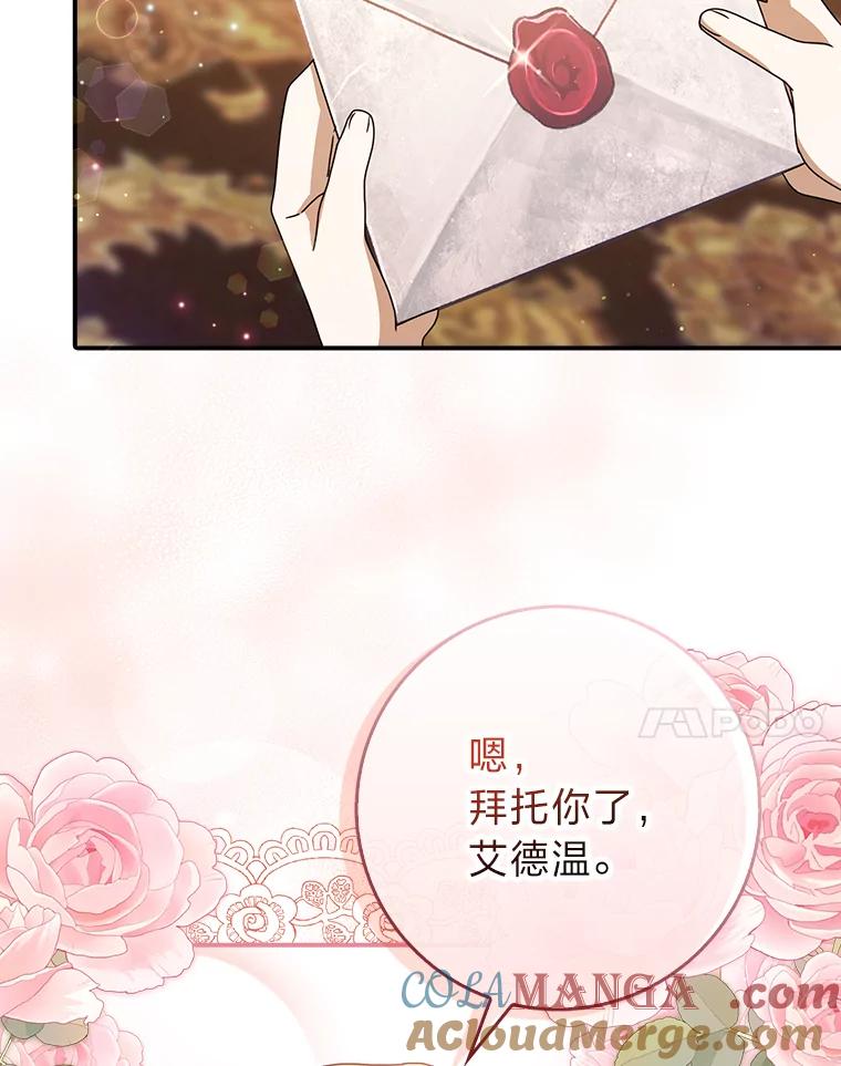《消失的灰姑娘》8.背叛感 第45页