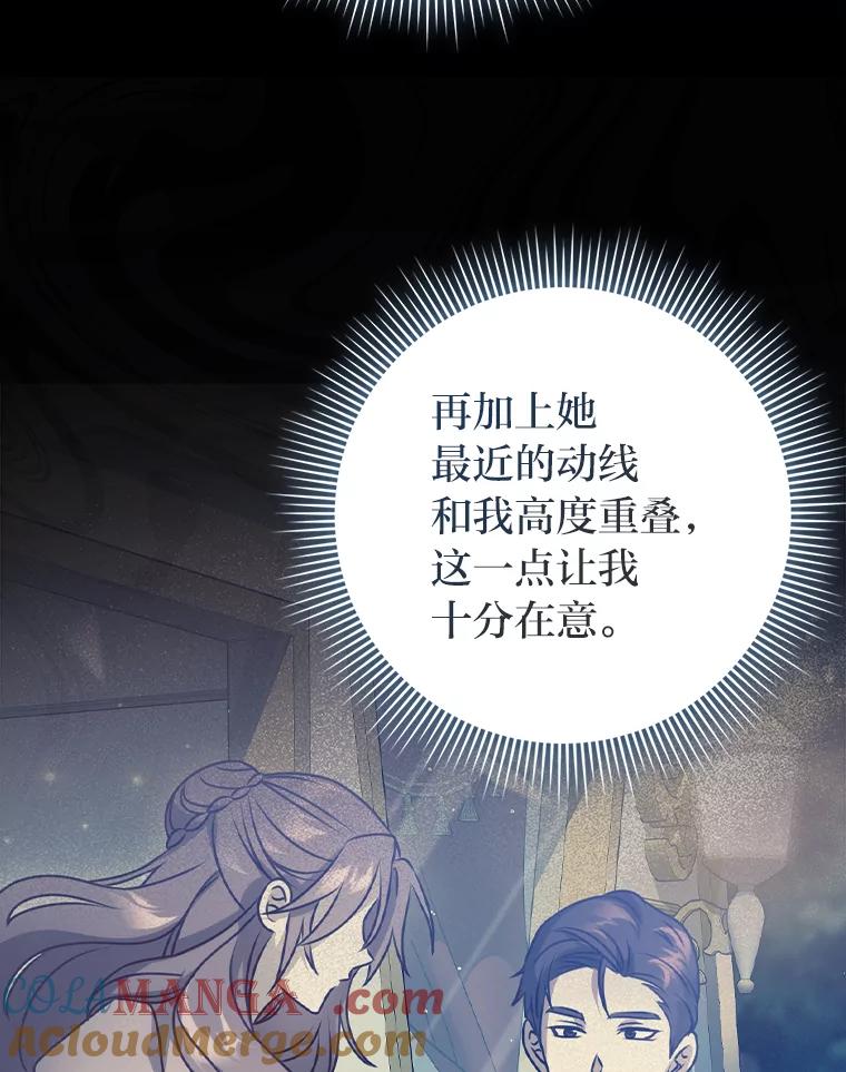 《消失的灰姑娘》8.背叛感 第41页