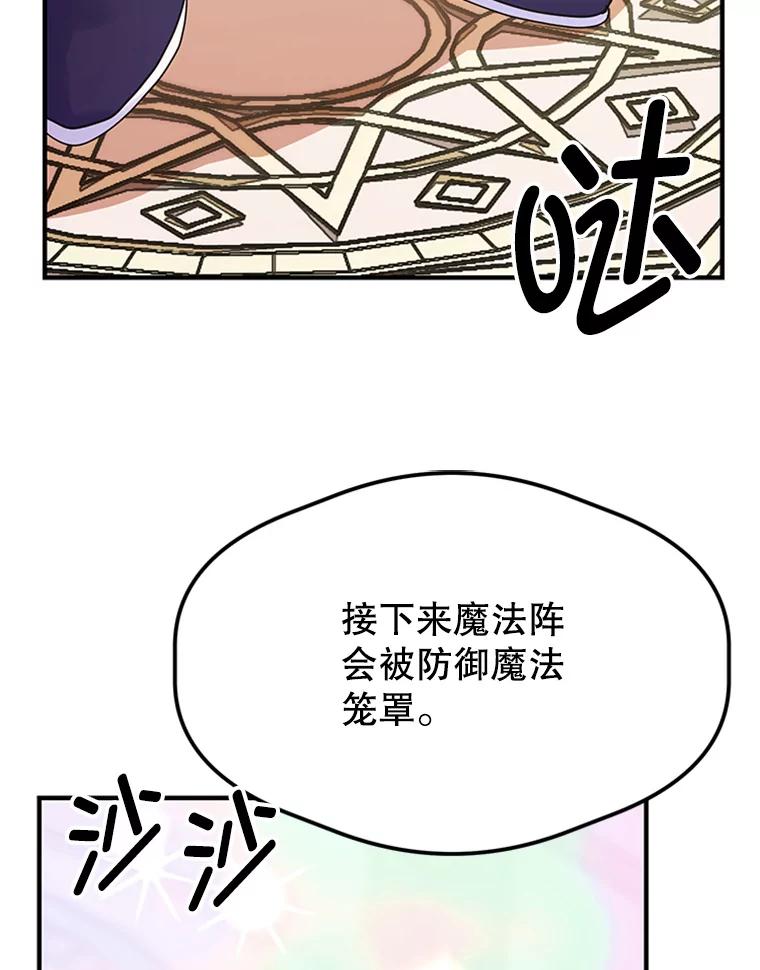 《反派也是万人迷》9.公布成绩 第12页
