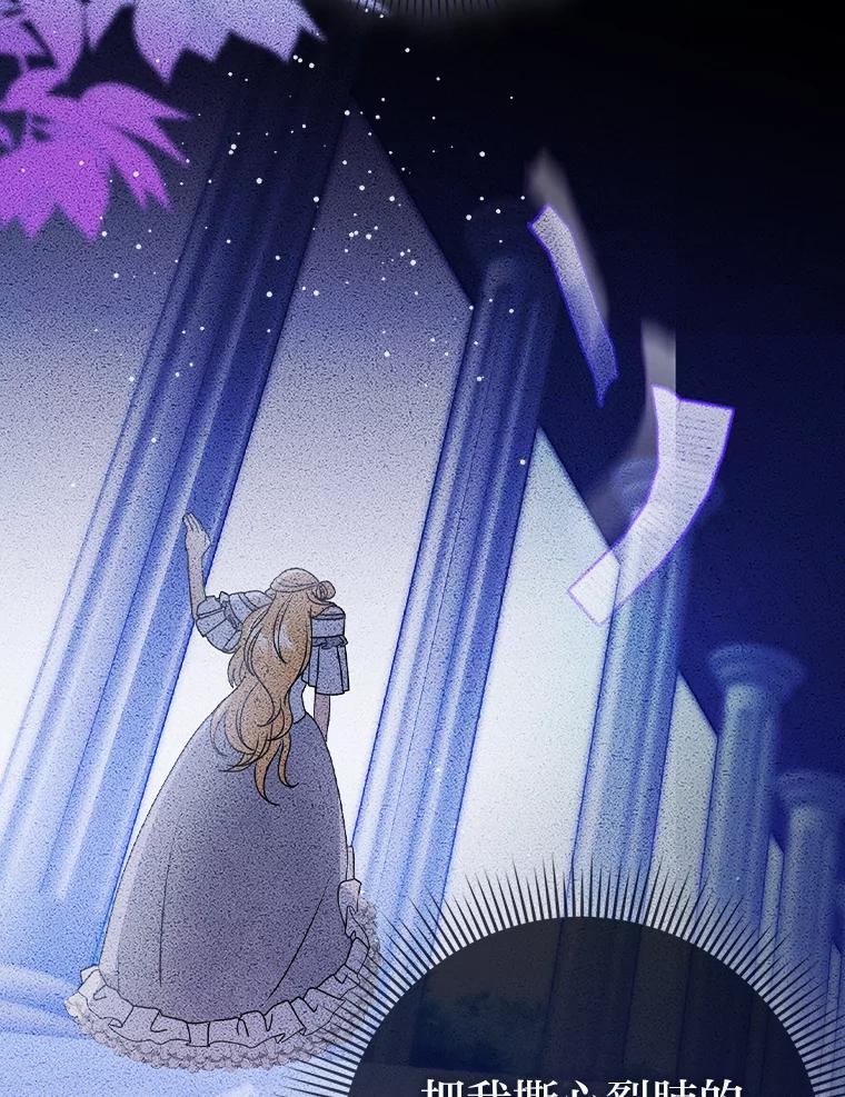 《消失的灰姑娘》8.背叛感 第100页