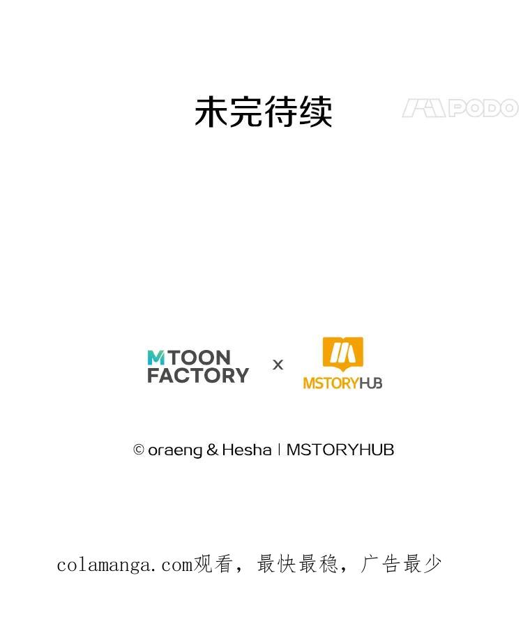 《如果我拯救了背德禽兽》9.直接杀了吧 第143页