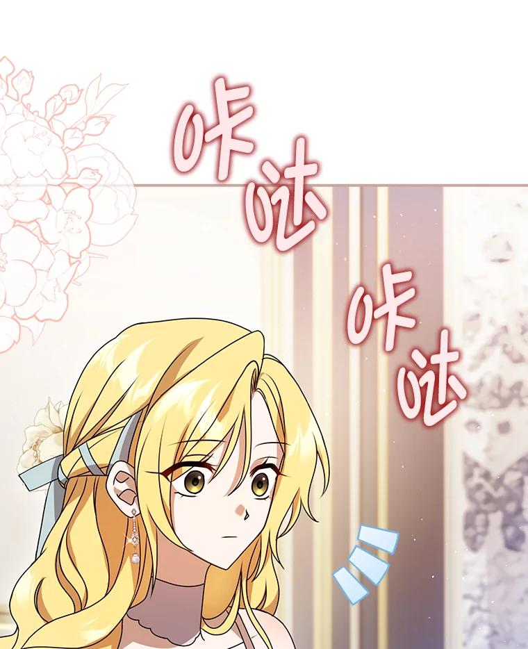 《消失的灰姑娘》8.背叛感 第6页