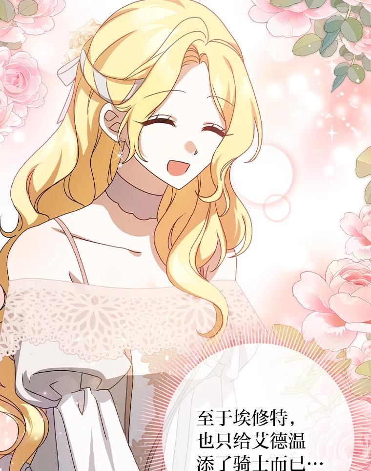 《消失的灰姑娘》8.背叛感 第46页