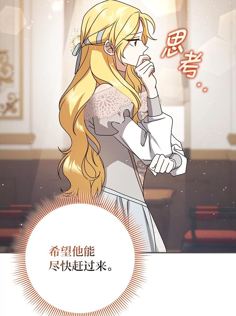 《消失的灰姑娘》8.背叛感 第54页