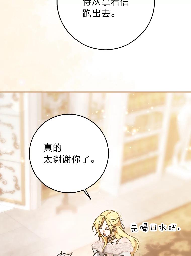 《消失的灰姑娘》8.背叛感 第70页