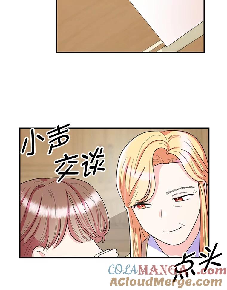 《反派也是万人迷》9.公布成绩 第34页