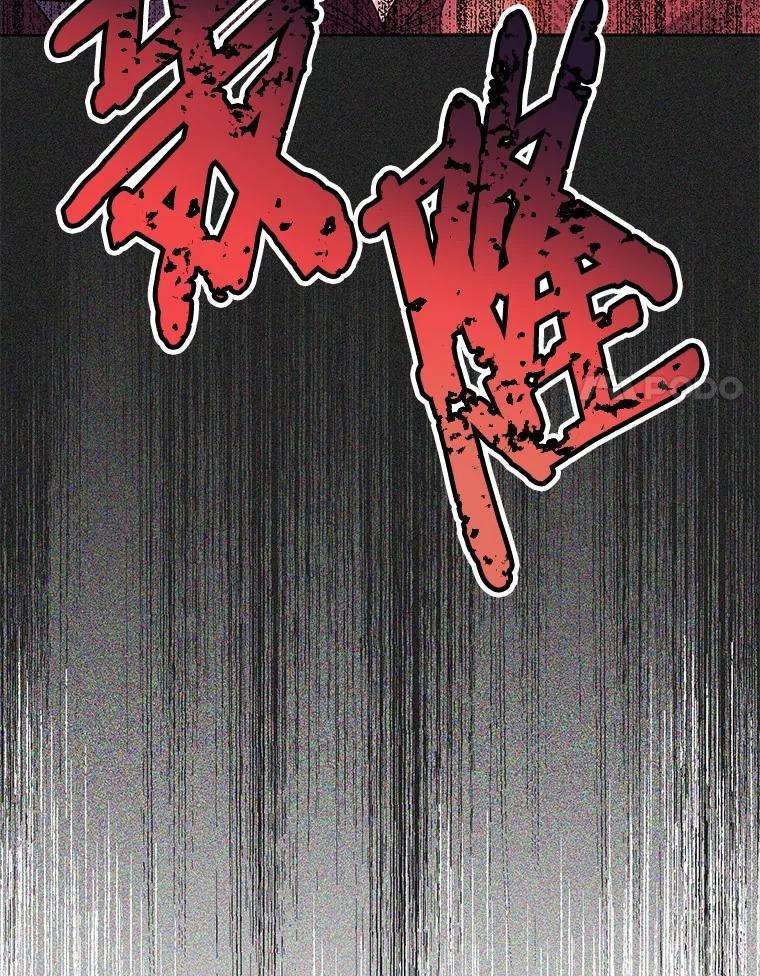 《如果我拯救了背德禽兽》9.直接杀了吧 第72页