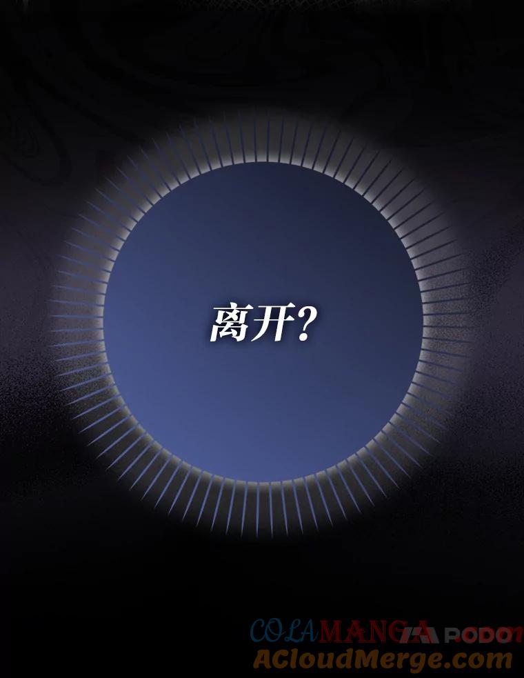 《消失的灰姑娘》8.背叛感 第97页
