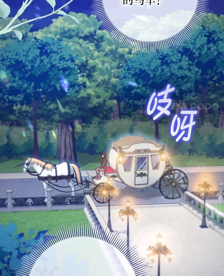 《消失的灰姑娘》8.背叛感 第8页