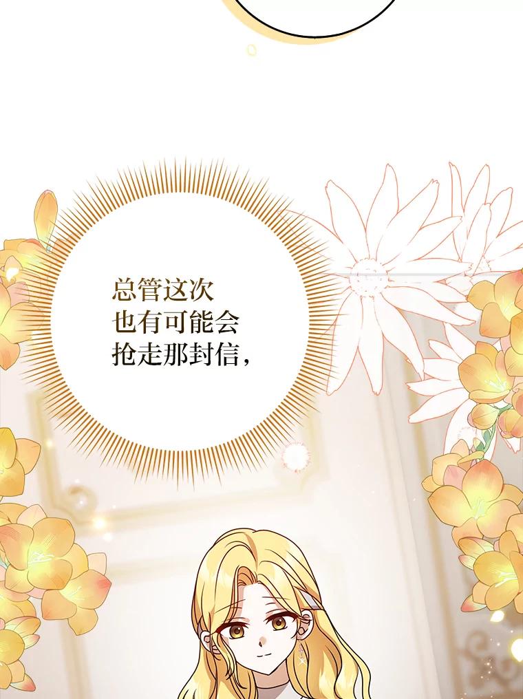 《消失的灰姑娘》8.背叛感 第50页