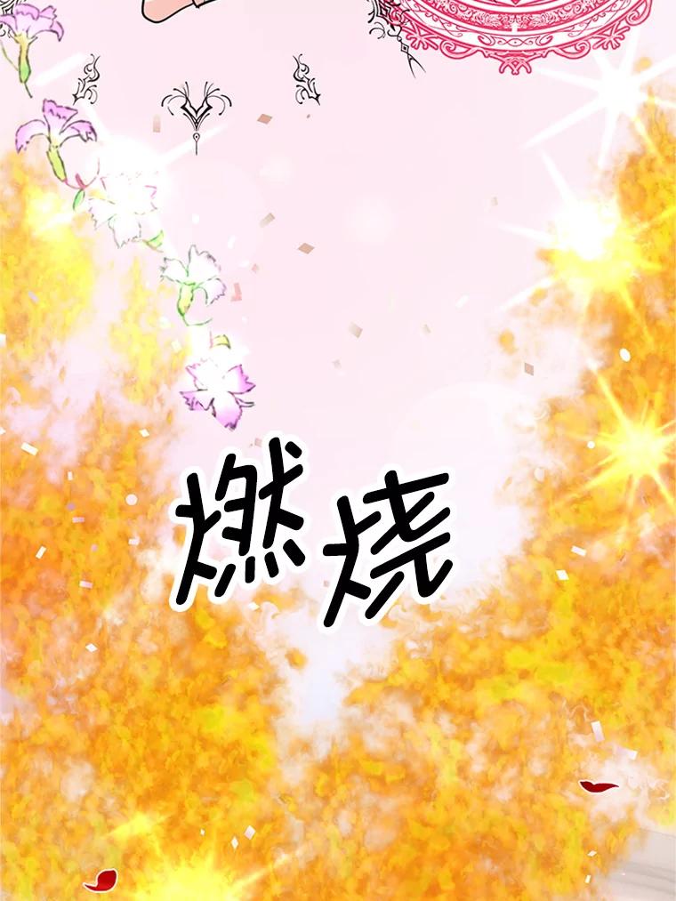 《反派也是万人迷》9.公布成绩 第26页