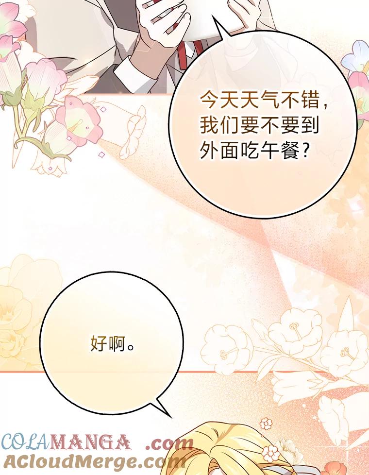 《消失的灰姑娘》8.背叛感 第73页