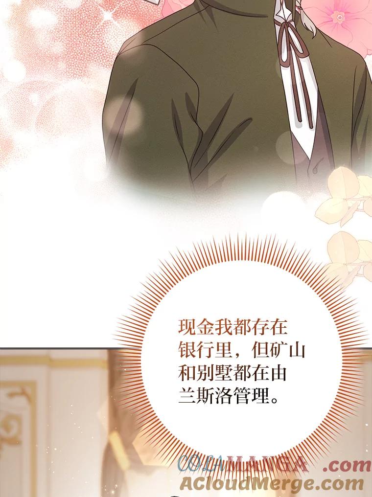 《消失的灰姑娘》8.背叛感 第53页