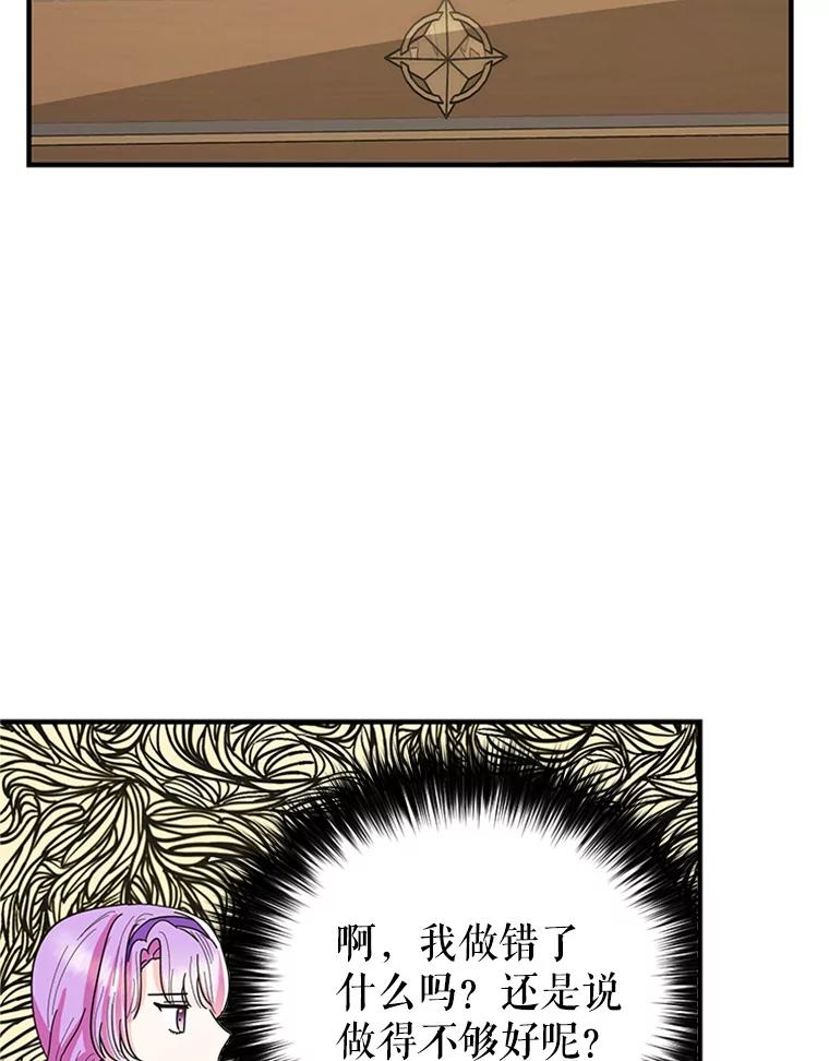 《反派也是万人迷》9.公布成绩 第32页
