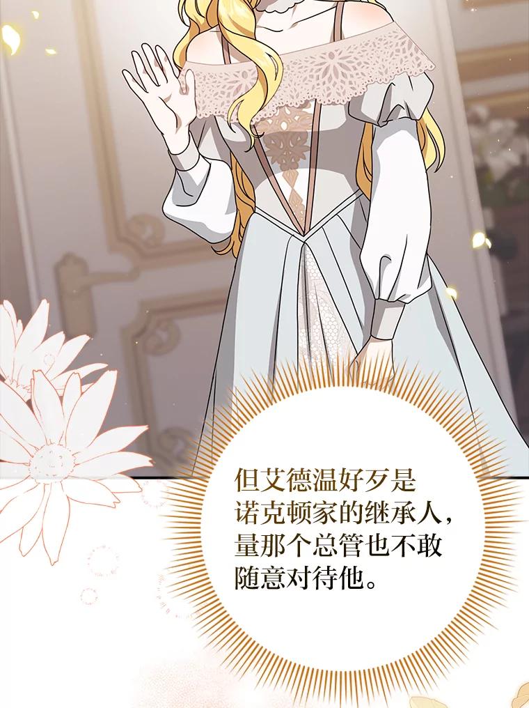《消失的灰姑娘》8.背叛感 第51页