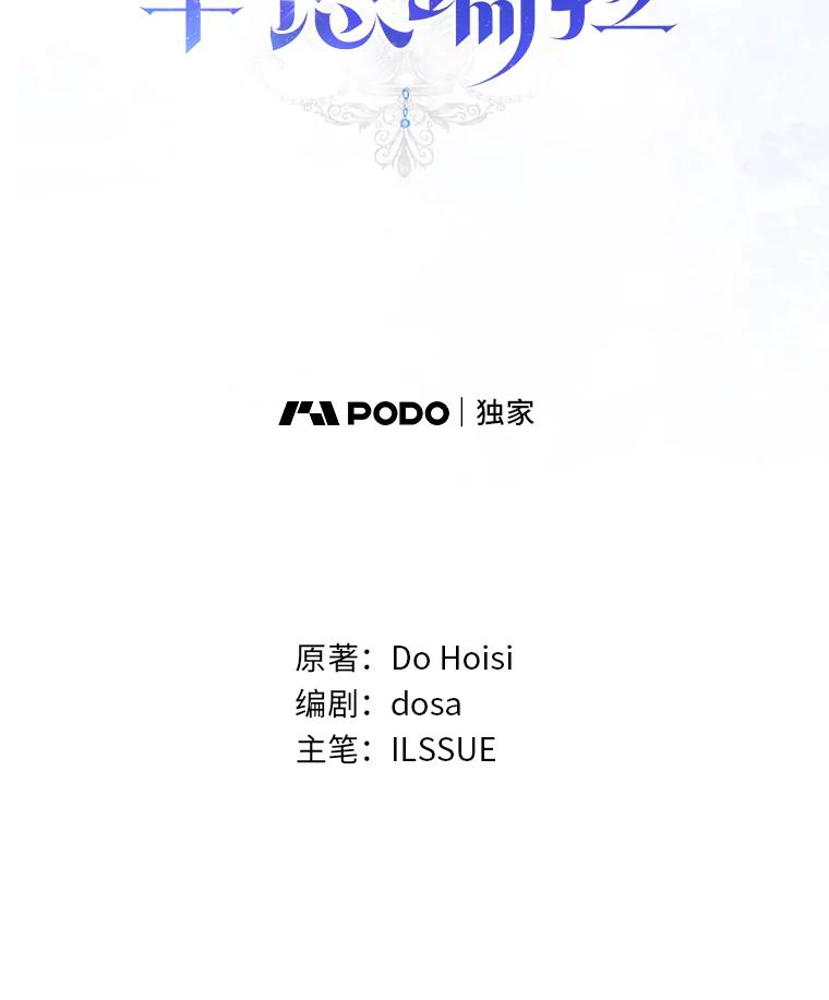 《消失的灰姑娘》8.背叛感 第34页