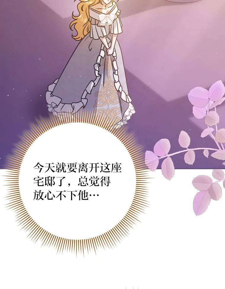 《消失的灰姑娘》8.背叛感 第79页