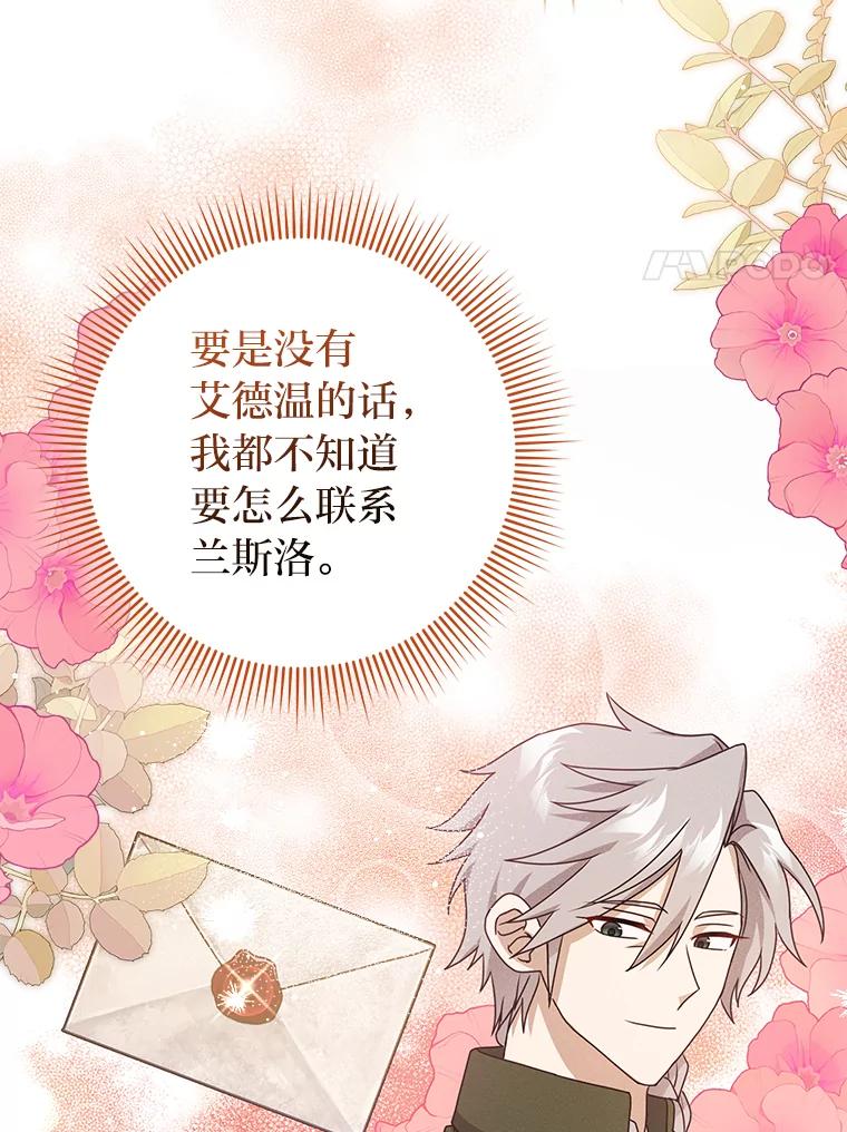 《消失的灰姑娘》8.背叛感 第52页