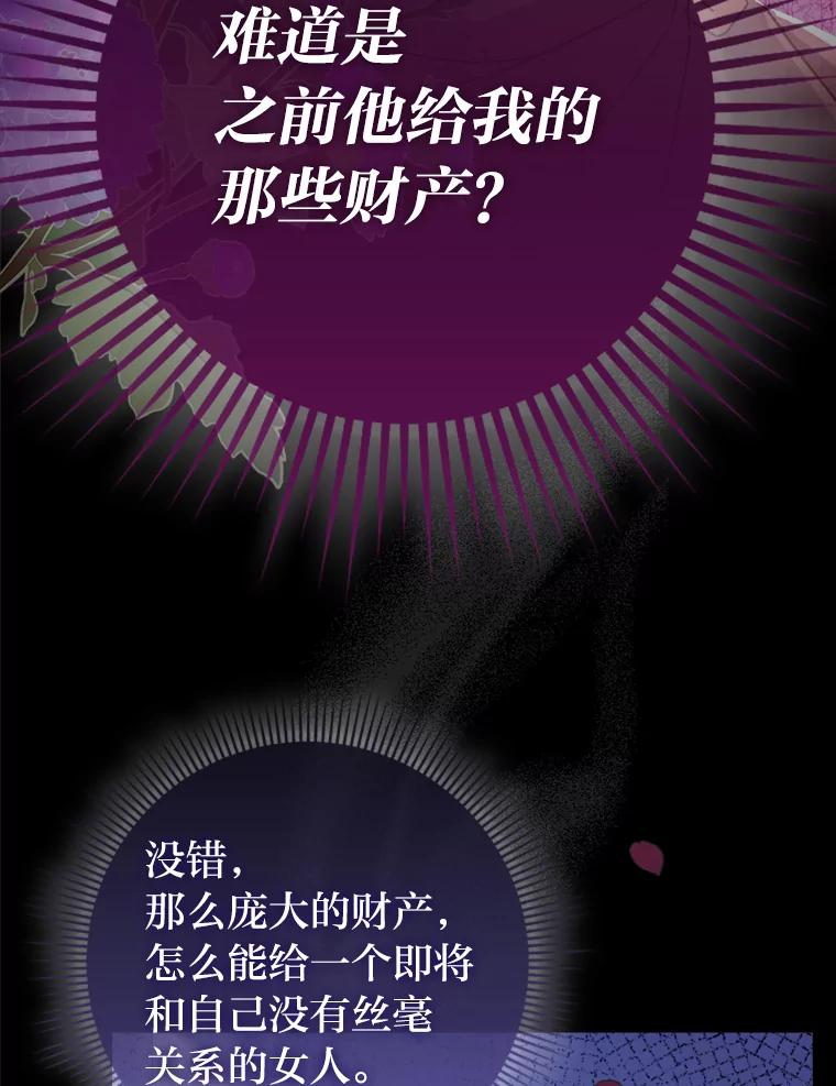 《消失的灰姑娘》8.背叛感 第108页