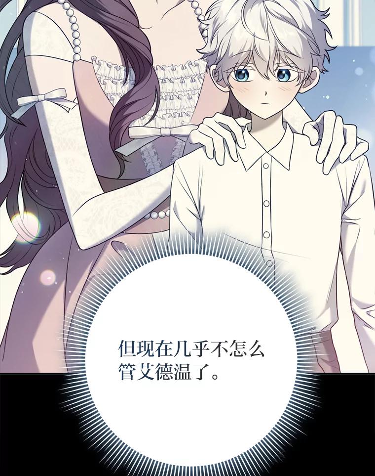 《消失的灰姑娘》8.背叛感 第40页