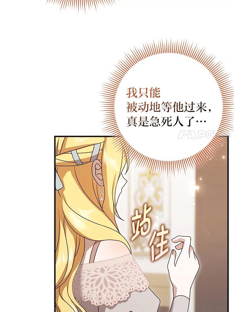 《消失的灰姑娘》8.背叛感 第55页