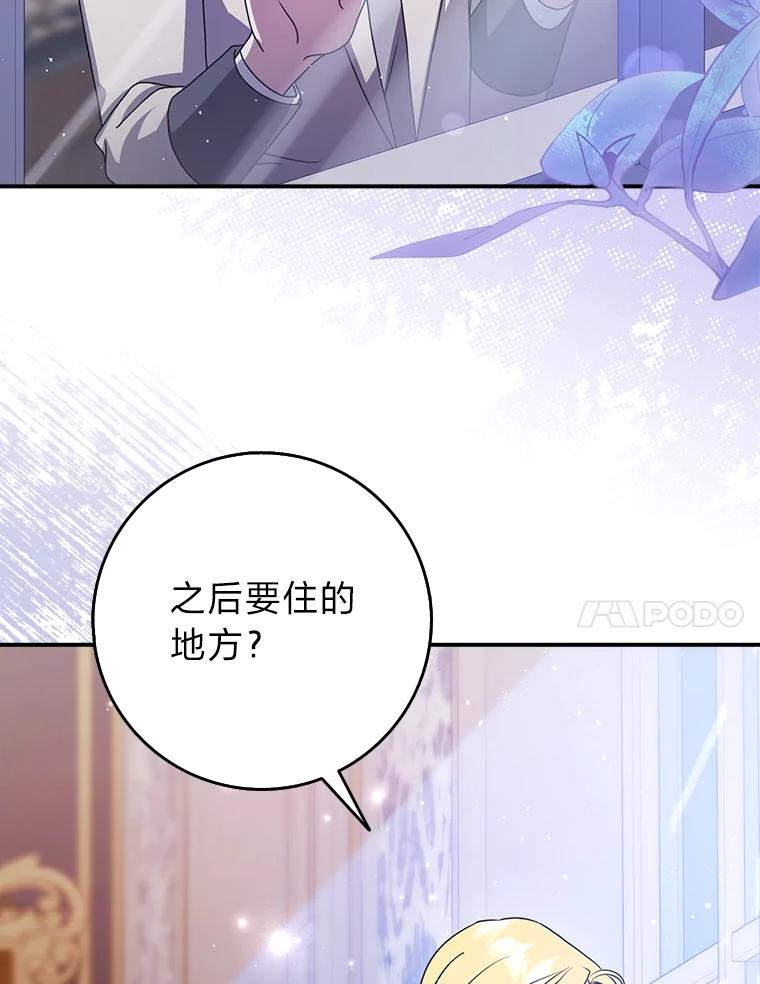 《消失的灰姑娘》8.背叛感 第18页