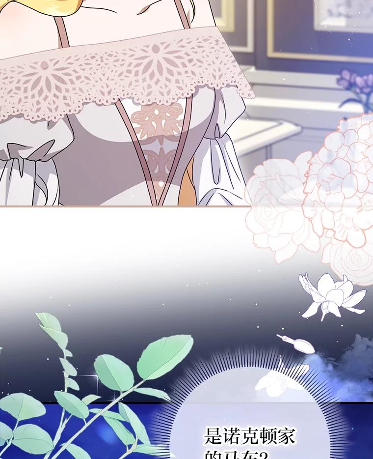 《消失的灰姑娘》8.背叛感 第7页