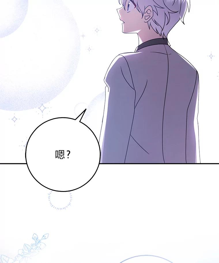 《消失的灰姑娘》8.背叛感 第30页