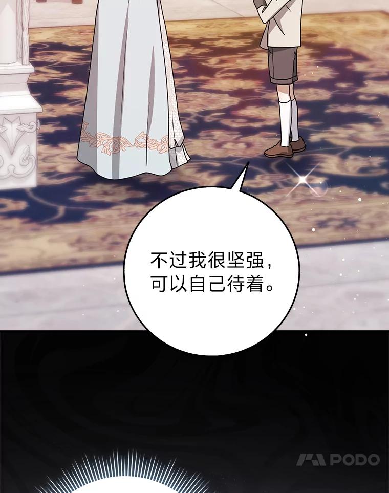 《消失的灰姑娘》8.背叛感 第38页