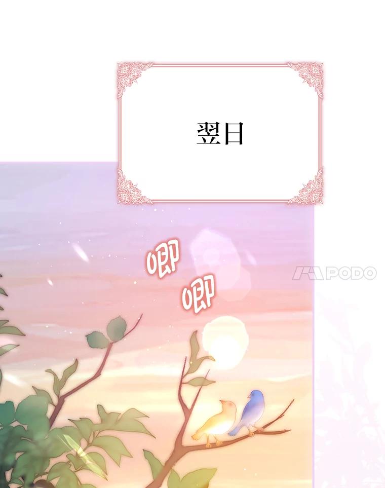 《消失的灰姑娘》8.背叛感 第35页