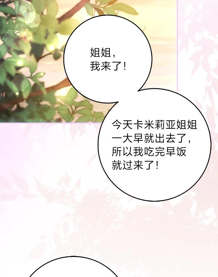 《消失的灰姑娘》8.背叛感 第36页